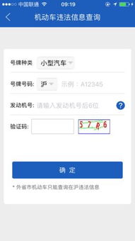 上海交警app下载 电话是多少 软件怎么样 嗨客手机软件站